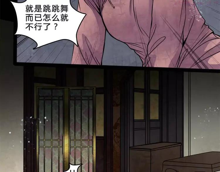 幻真~漫画,第17话 终于轮到你了1图