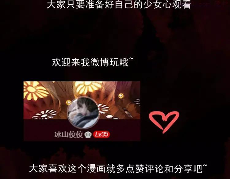 幻真~漫画,第2话 诡异伯父1图