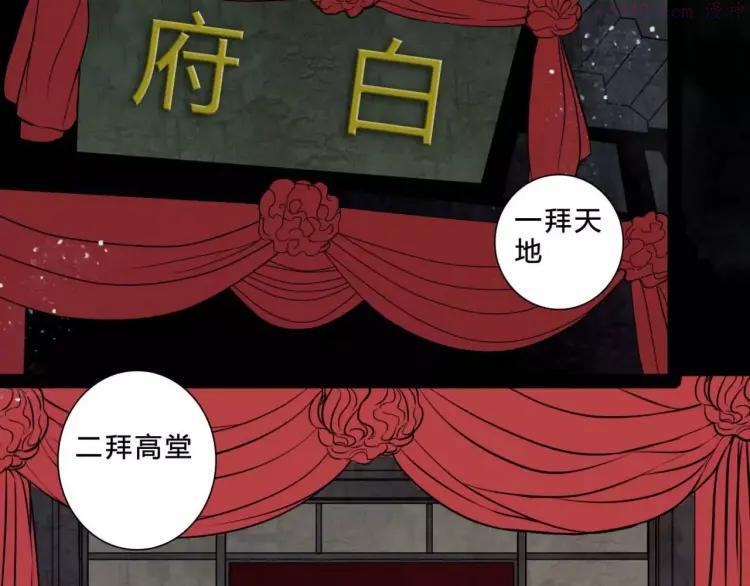 幻真~漫画,完结篇 幻为真，真为幻4图