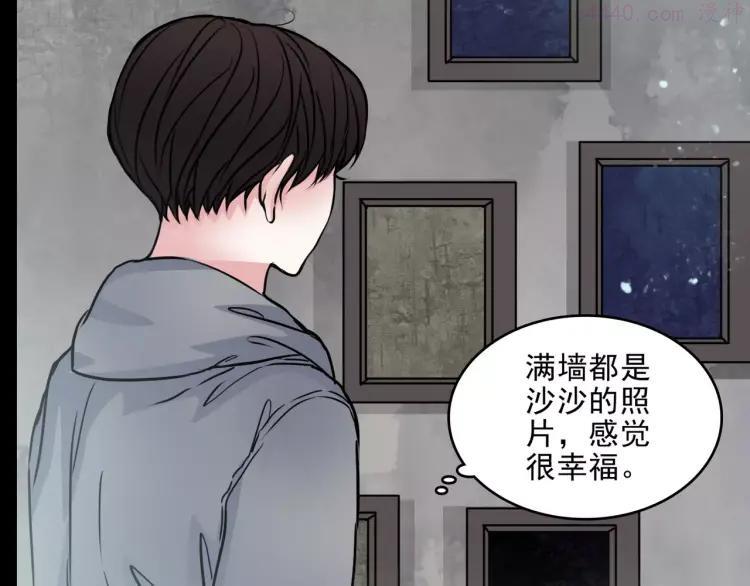 幻真~漫画,第10话 催眠1图