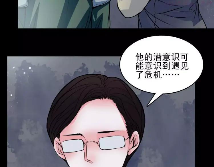 幻真~漫画,第9话 谁在说谎4图