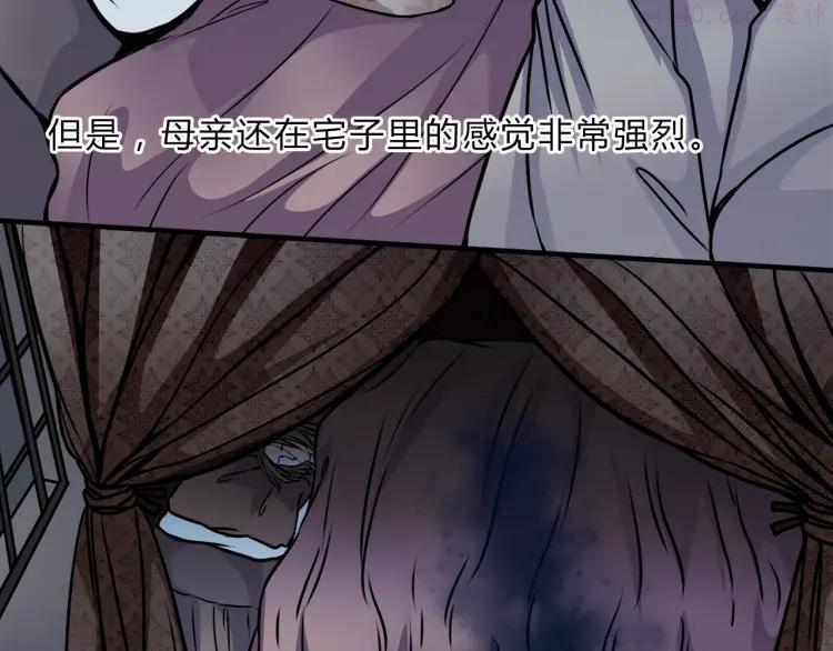 幻真~漫画,第1话 宅邸4图