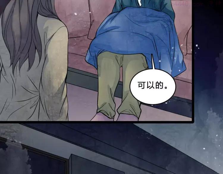 幻真~漫画,第2话 诡异伯父2图