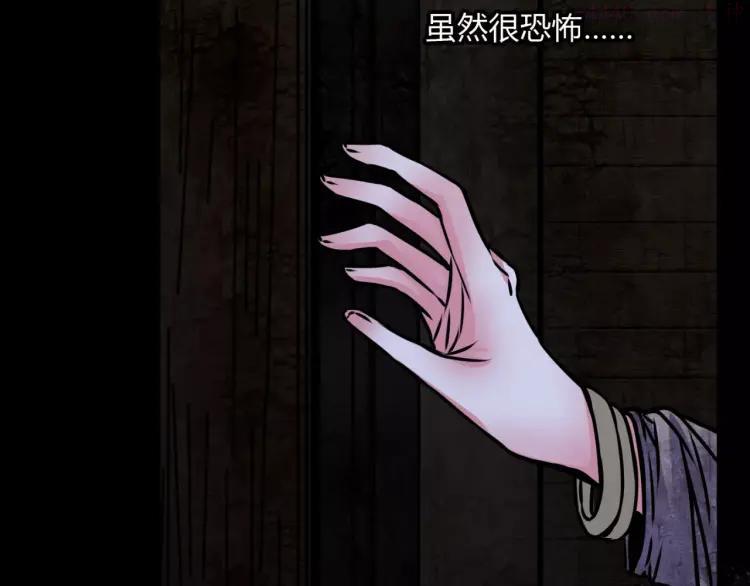 幻真~漫画,第8话 暗室2图