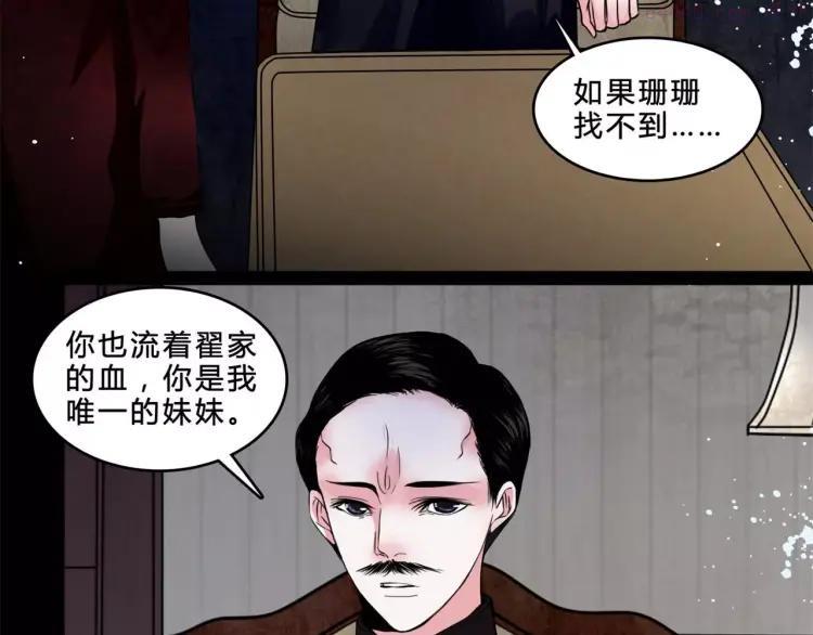 第17话 终于轮到你了4