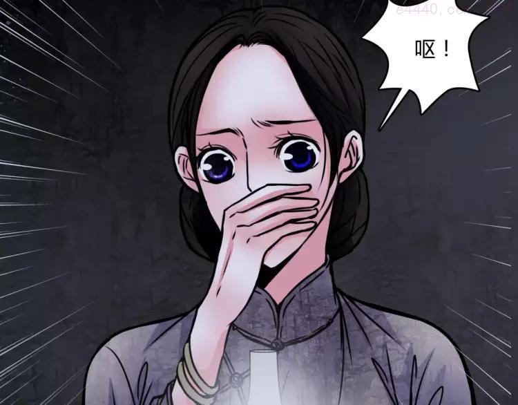 幻真~漫画,第8话 暗室5图