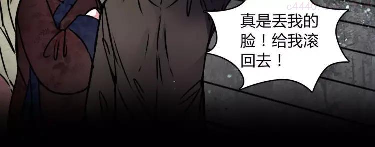 幻真~漫画,第8话 暗室1图