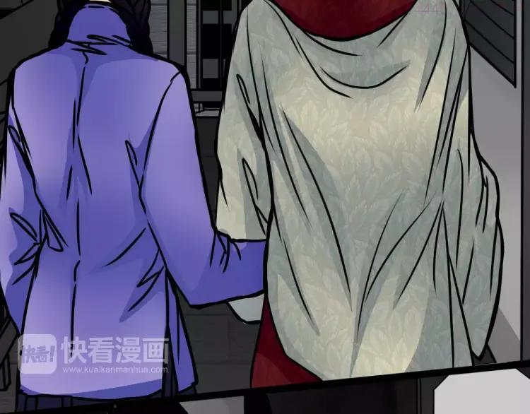 幻真~漫画,第6话 猜疑3图