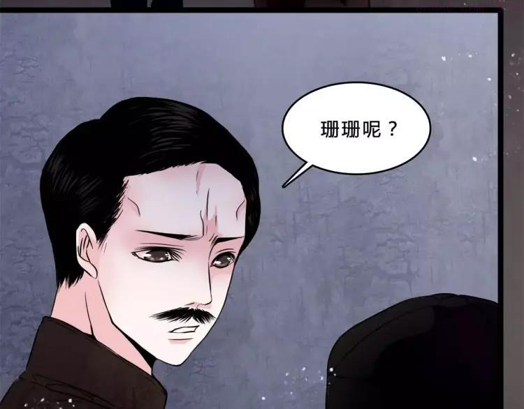 幻真~漫画,第18话 欲望傀儡4图