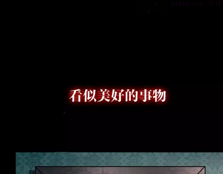 幻真~漫画,序章 新婚燕尔 诡异婚房2图