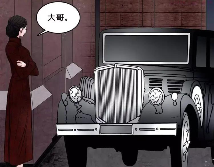 幻真~漫画,第16话 自救1图