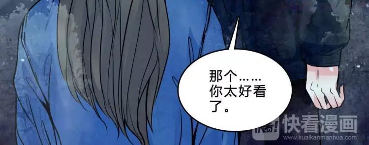 幻真~漫画,第2话 诡异伯父1图