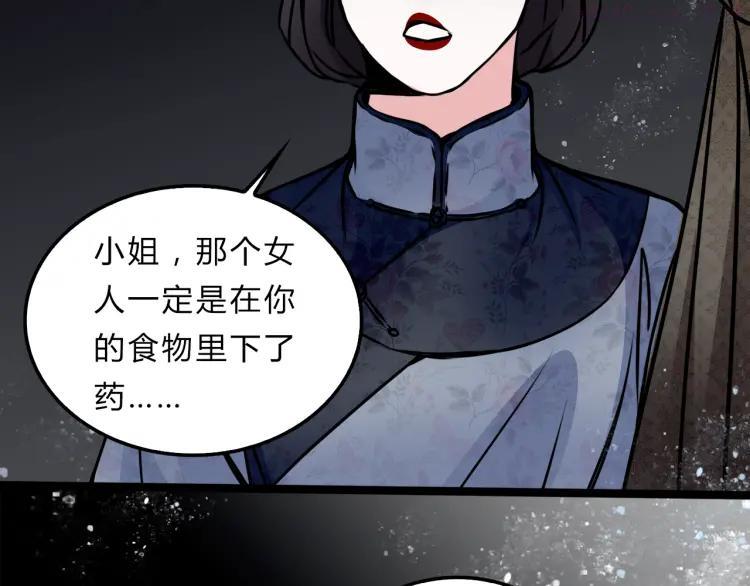 幻真~漫画,第2话 后母4图