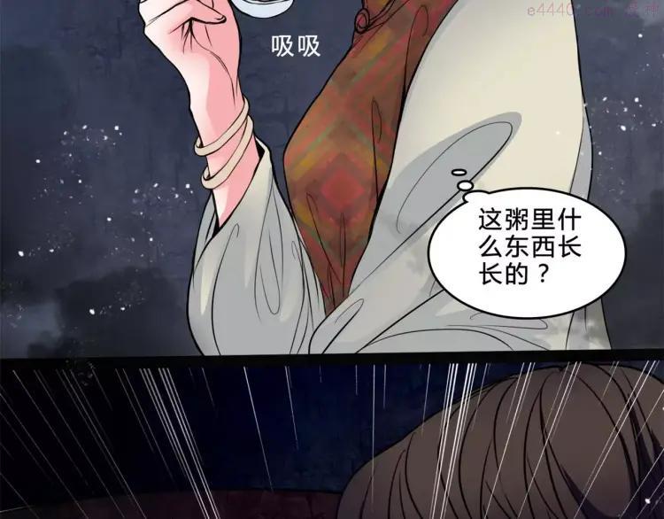 幻真~漫画,第17话 终于轮到你了2图