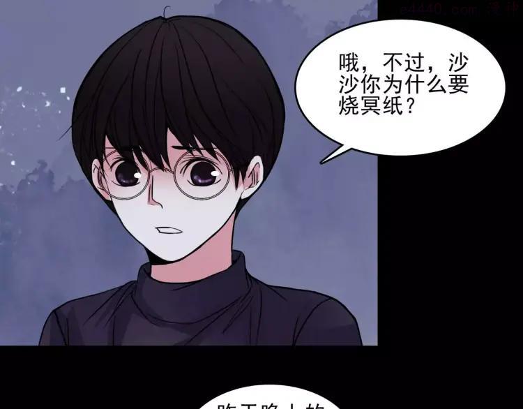 幻真~漫画,第9话 谁在说谎5图