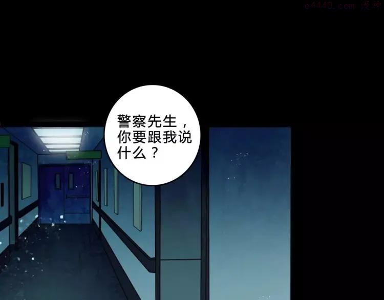 幻真~漫画,第5话 诡异的医院4图