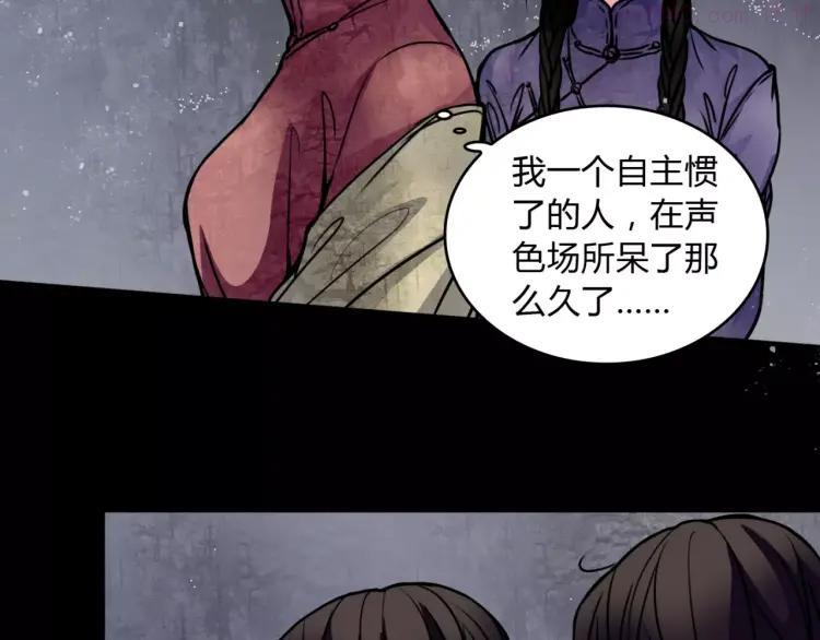 幻真~漫画,第7话 秘密1图