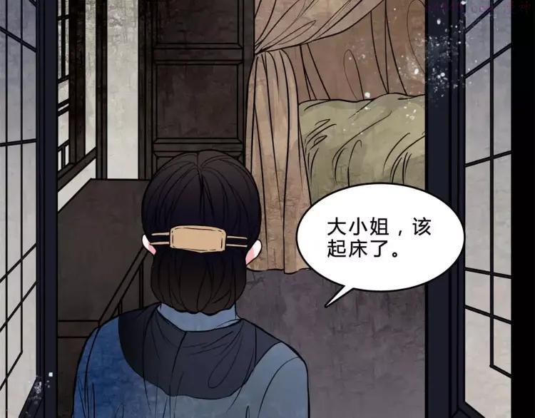 幻真~漫画,第16话 自救5图