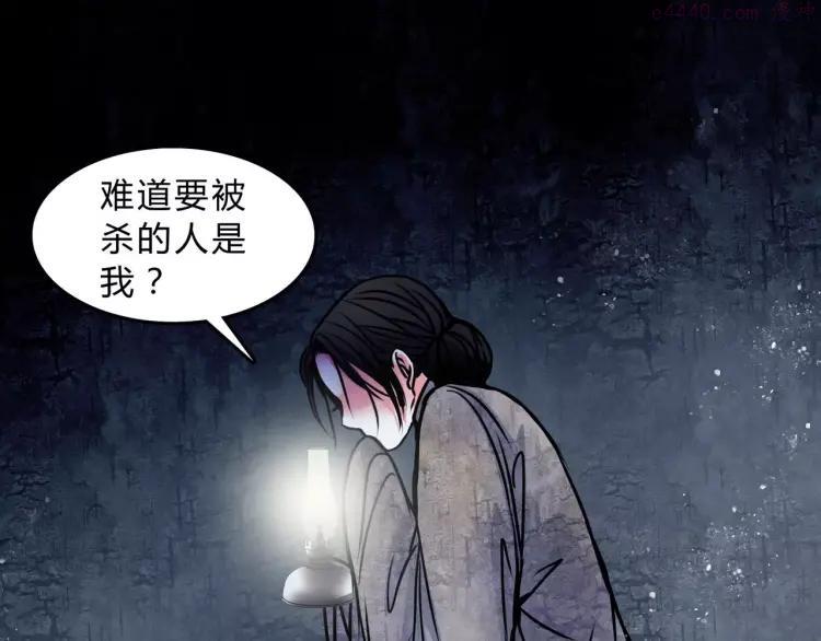 幻真~漫画,第9话 梦4图