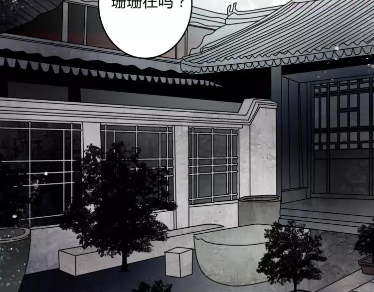 幻真~漫画,第7话 秘密3图