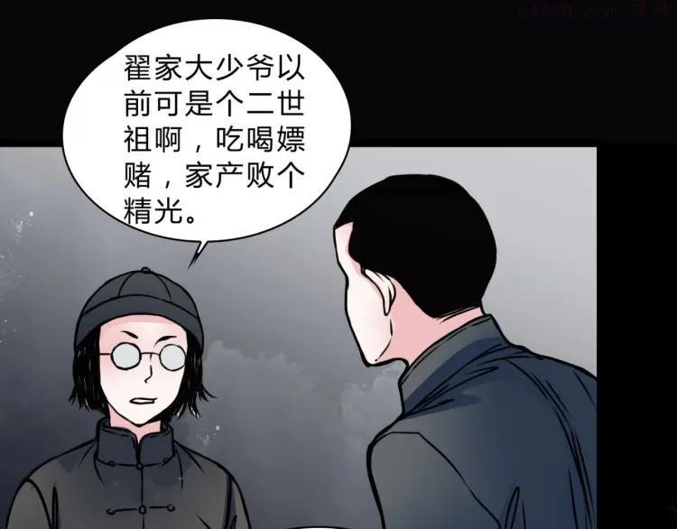 幻真~漫画,第3话 父亲1图