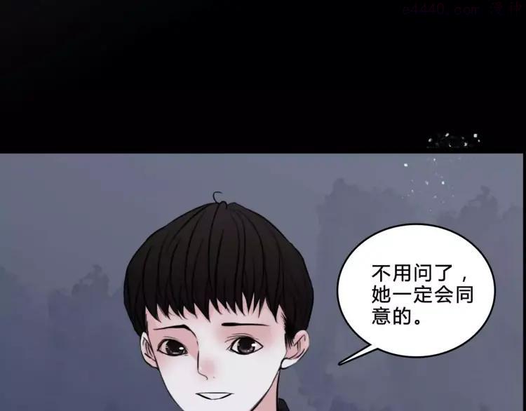 幻真~漫画,第8话 治疗5图