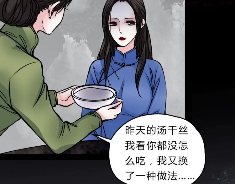 幻真~漫画,第2话 后母4图