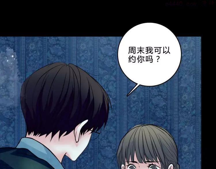 幻真~漫画,第2话 诡异伯父5图