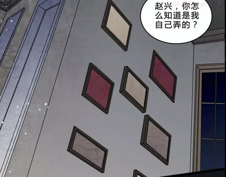 幻真~漫画,第8话 治疗2图