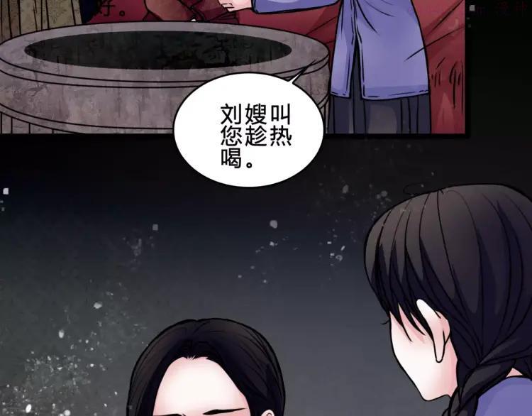 幻真~漫画,第6话 猜疑5图