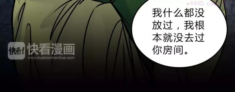 幻真~漫画,第11话 情愫1图