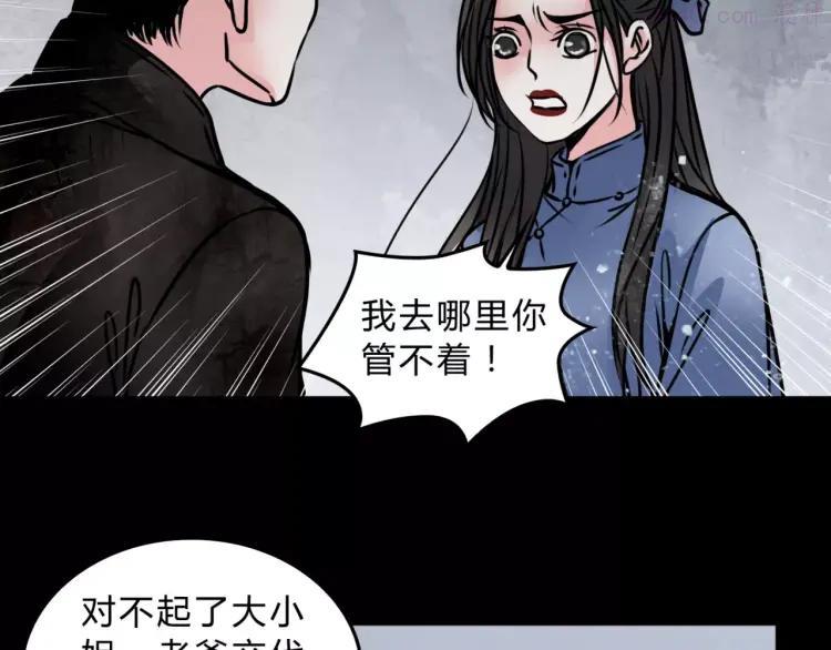 幻真~漫画,第4话 逃跑1图