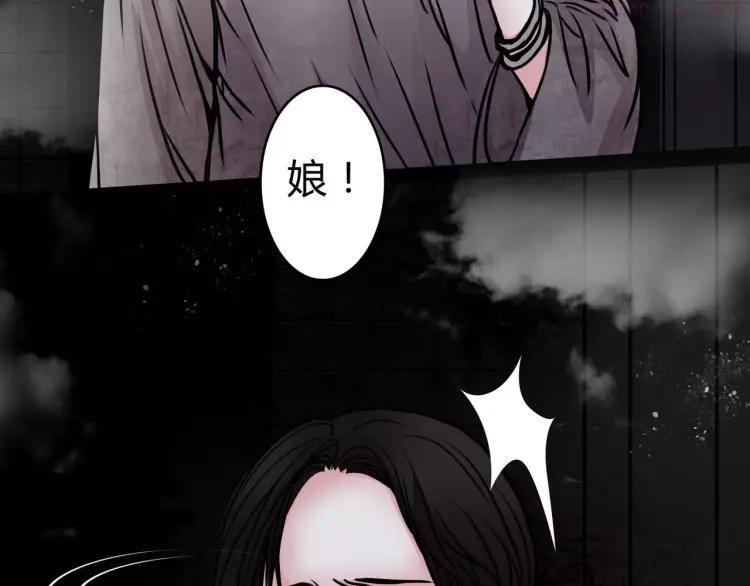 幻真~漫画,第5话 丈夫的秘密4图