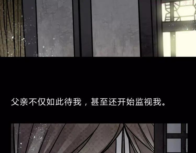 幻真~漫画,第4话 逃跑5图