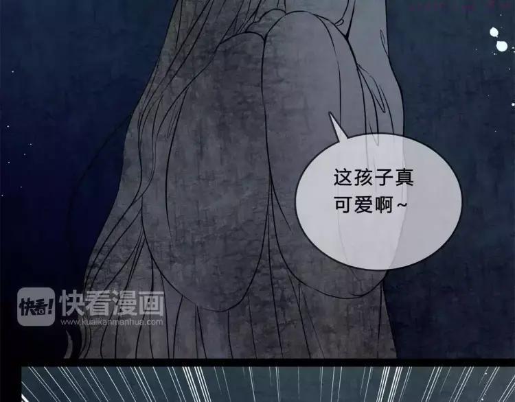 幻真~漫画,第15话 崩溃1图