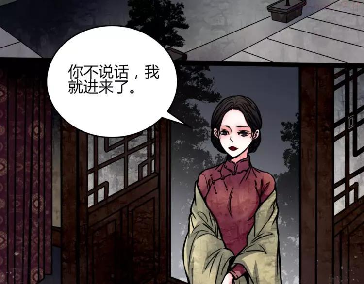 幻真~漫画,第7话 秘密4图