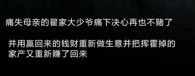 幻真~漫画,第9话 梦5图