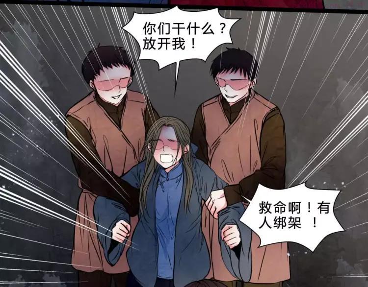 幻真~漫画,第19话 诡计5图