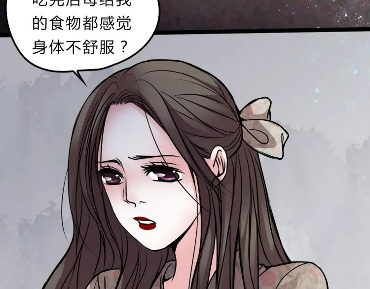 幻真~漫画,第2话 后母2图