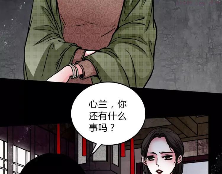 幻真~漫画,第5话 丈夫的秘密1图