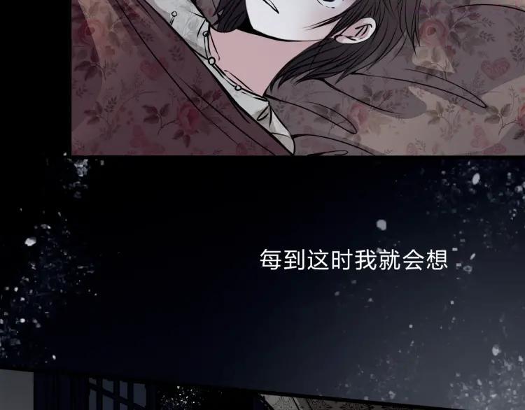 幻真~漫画,第1话 宅邸2图