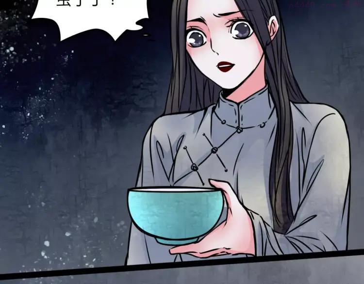 幻真~漫画,第11话 情愫4图