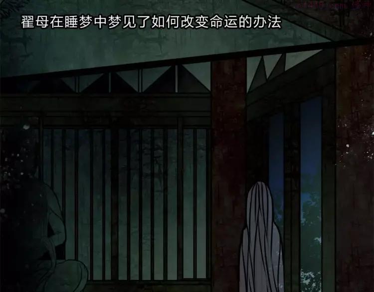 幻真~漫画,第9话 梦5图