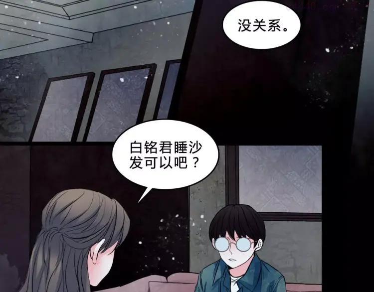 幻真~漫画,第2话 诡异伯父1图