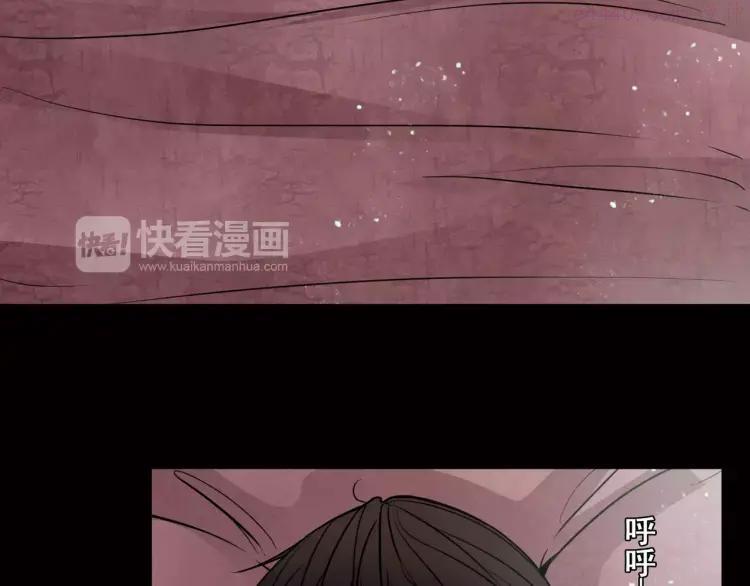 幻真~漫画,第10话 催眠5图