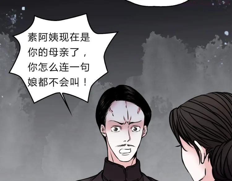 幻真~漫画,第2话 后母5图