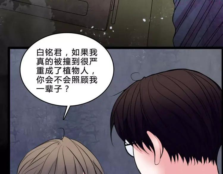 幻真~漫画,第4话 梦魇1图