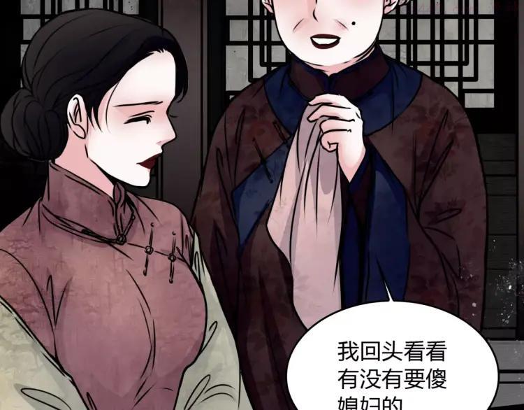 幻真~漫画,第8话 暗室4图