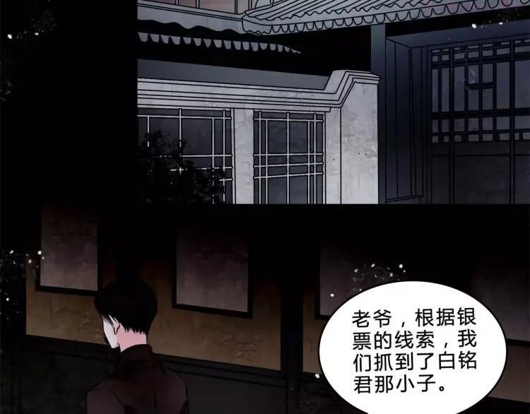 幻真~漫画,第18话 欲望傀儡2图