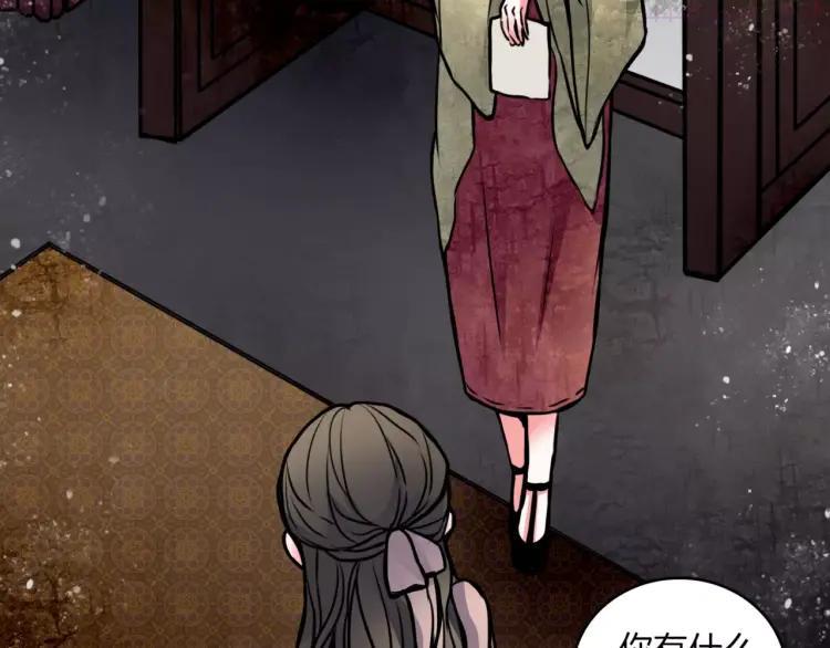 幻真~漫画,第7话 秘密5图